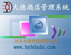 大德餐飲管理系統 全面提升餐飲運營效率與顧客體驗