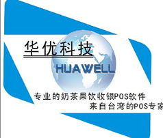 餐飲管理軟件全攻略 廠家選擇、價格解析與供貨信息